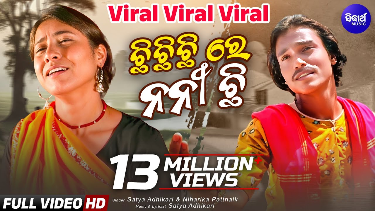 Chhi Chhi Chhi Re Nani - VIRAL Trending Desia Koraputia Song | ଛି ଛି ଛି ରେ ନନୀ | Sidharth Desia