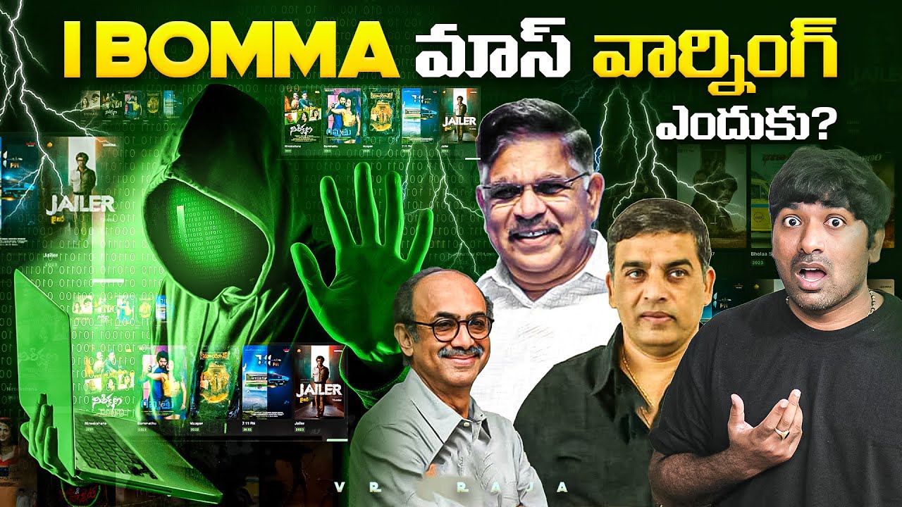 I Bomma మాస్ వార్నింగ్ ఎందుకు?  |  Movies | Telugu Facts | VR Raja Facts