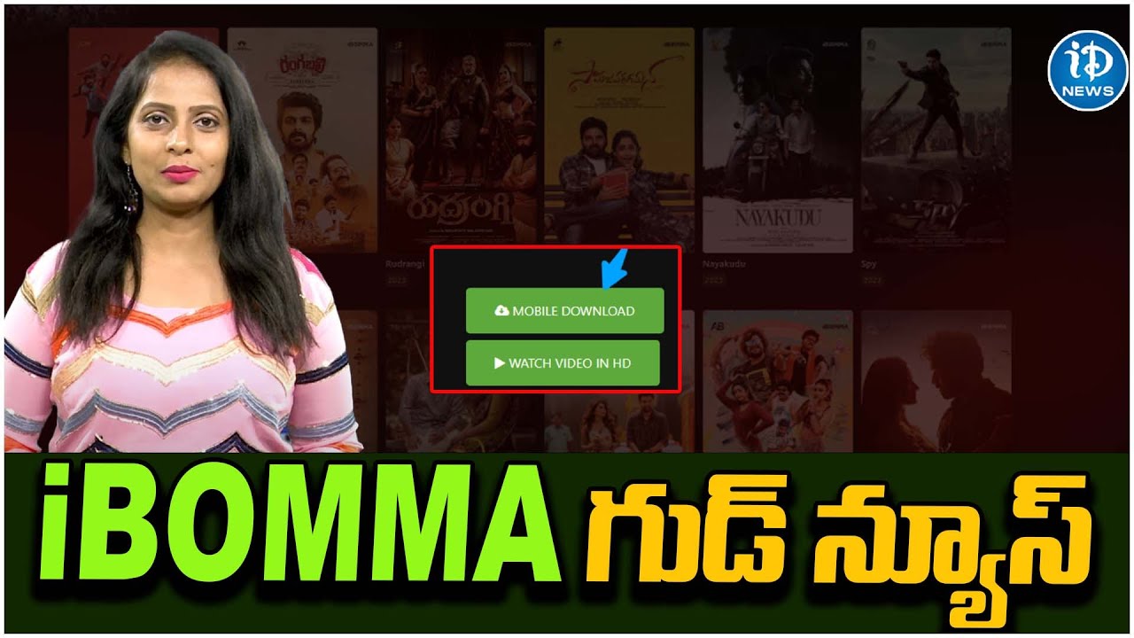 iBOMMA Good News To People | iBOMMA గుడ్ న్యూస్  | Latest News | iDream News