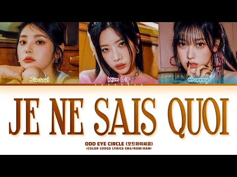 ODD EYE CIRCLE Je Ne Sais Quoi Lyrics (Color Coded Lyrics)