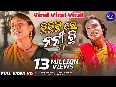 Chhi Chhi Chhi Re Nani - VIRAL Trending Desia Koraputia Song | ଛି ଛି ଛି ରେ ନନୀ | Sidharth Desia