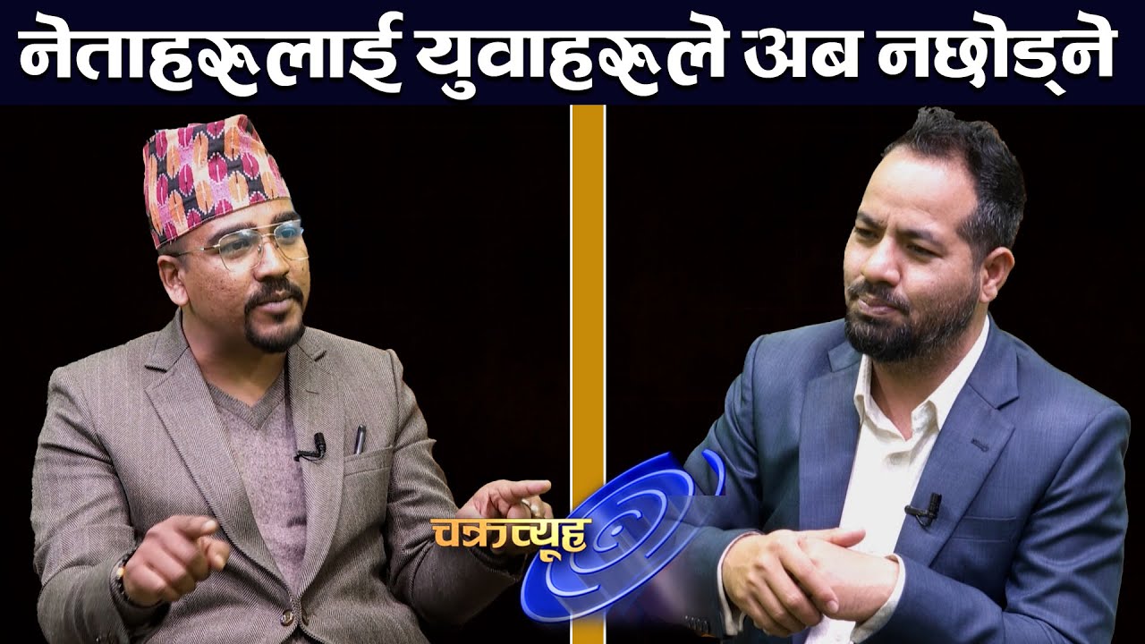 बालकुमारी घटना उग्र बन्यो, सरकारले निहत्था युवा मार्यो, रविमाथी मिडिया माफिया लागे । TV Today HD