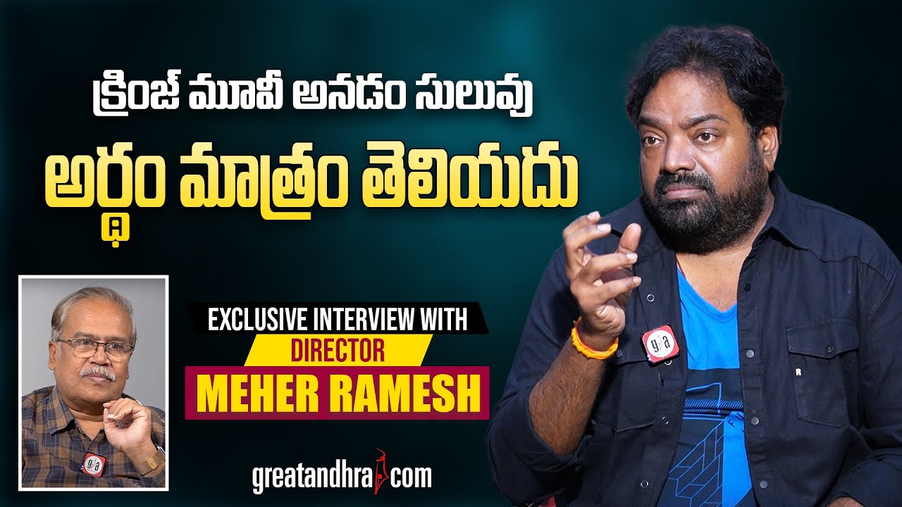 Exclusive Interview With Director Meher Ramesh | Bholaa Shankar Movie | greatandhra.com