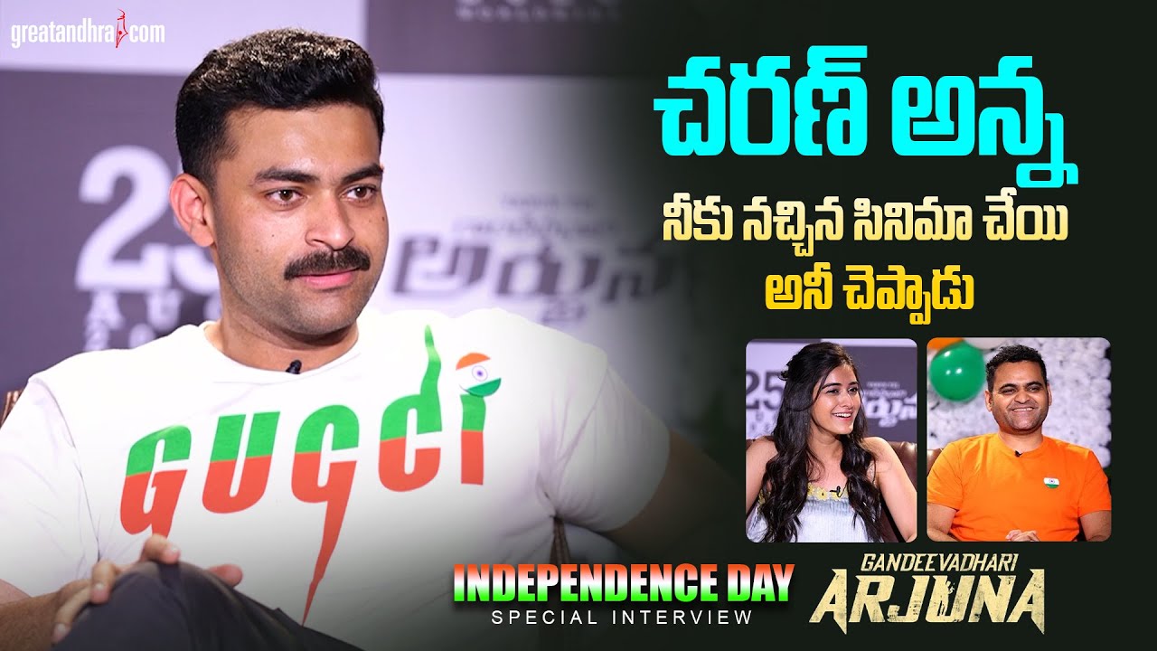 Gaandeevadhari Arjuna independence day Special interview | Varun Tej | Sakshi | greatandhra.com